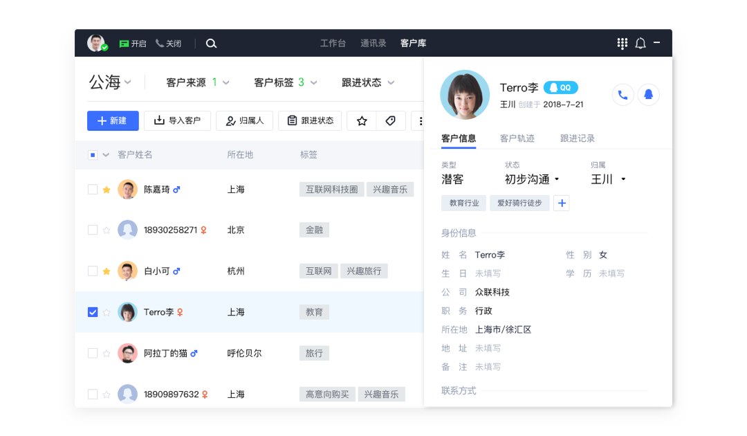 qq群营销