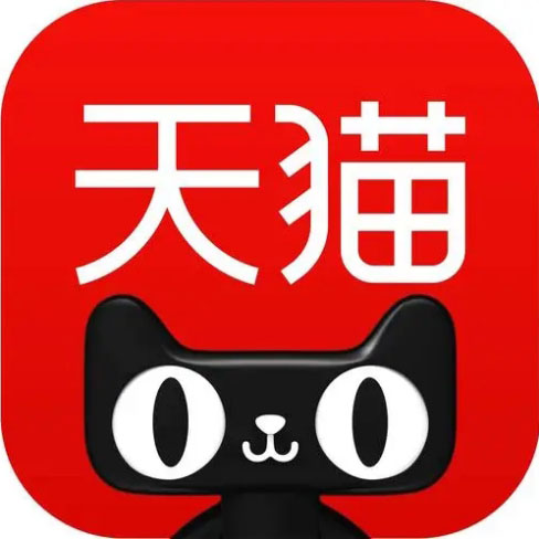 淘宝天猫