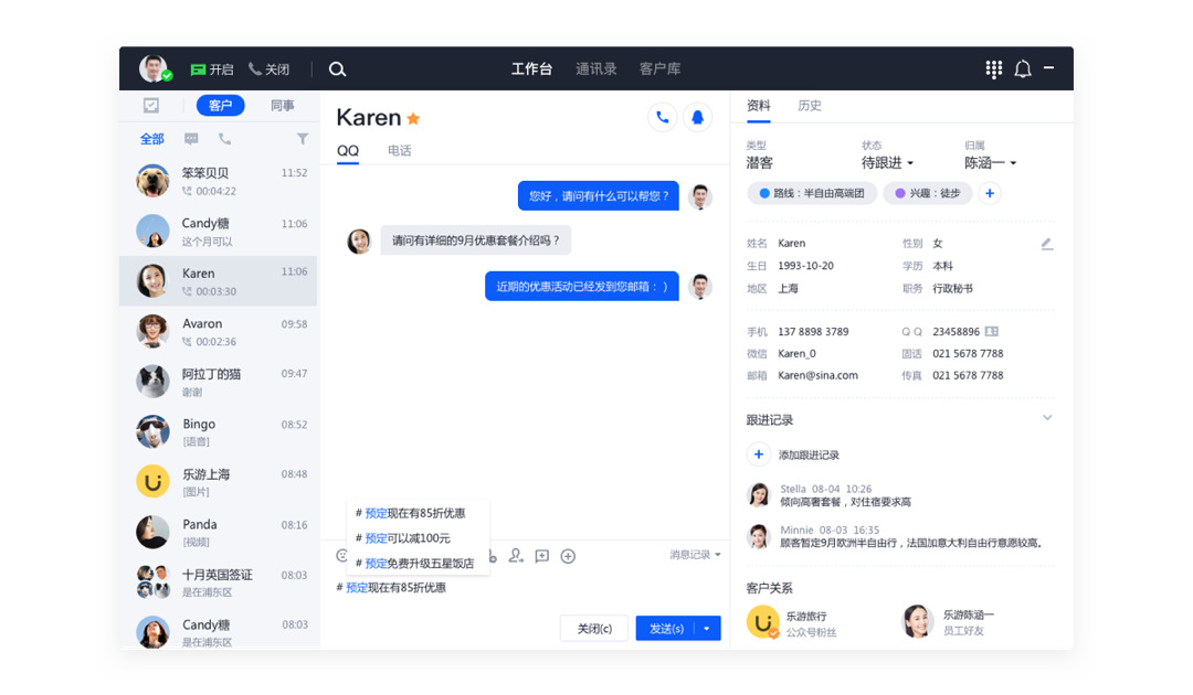 qq业务查询