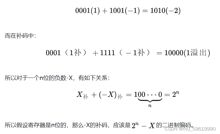 补码怎么求