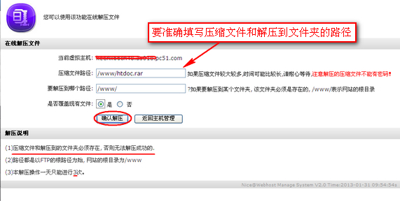 如何解压文件