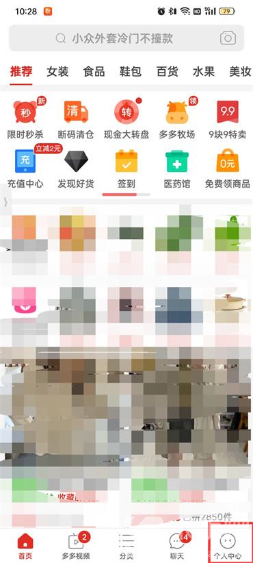 多多钱包在哪里找