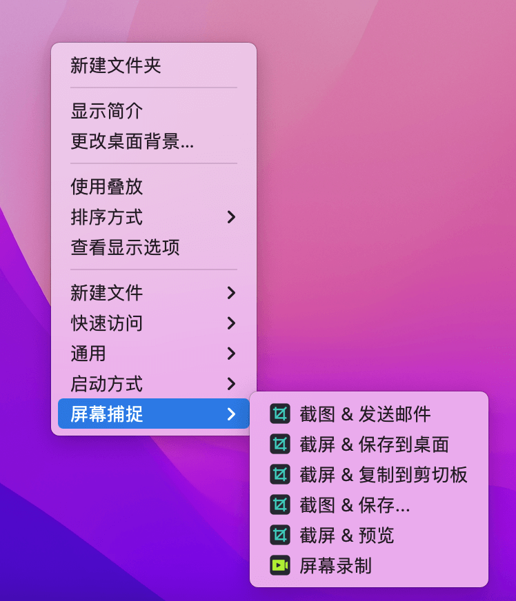 mac右键