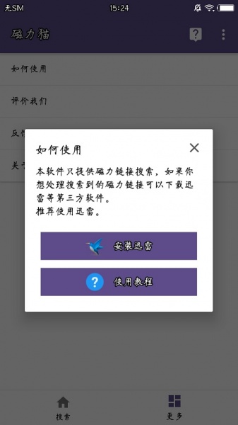 磁力狗链接