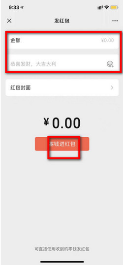 红包不领多久退回