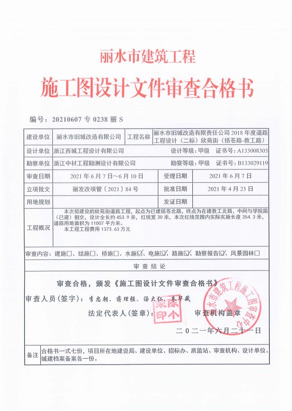 图审是什么意思