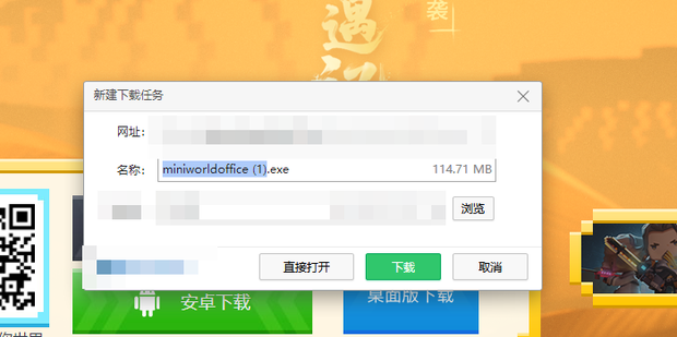 迷你世界怎么更新