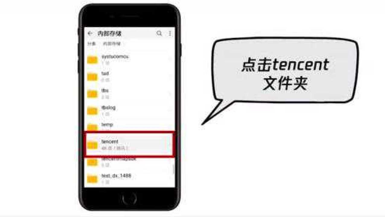 手机qq怎么下载
