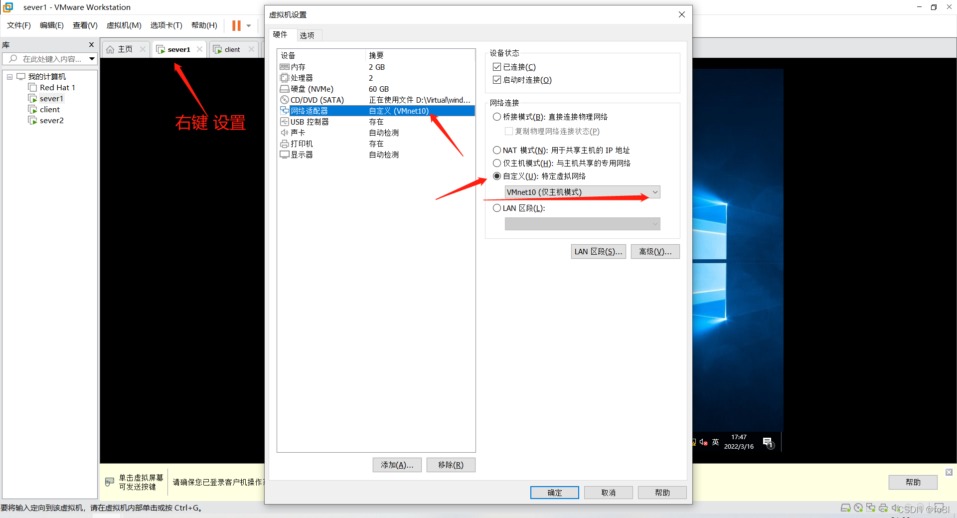 dns配置