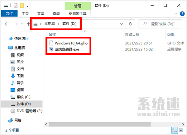 硬盘安装系统工具