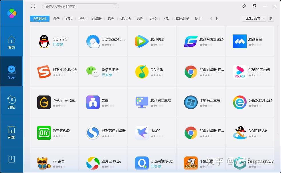 电脑装机软件