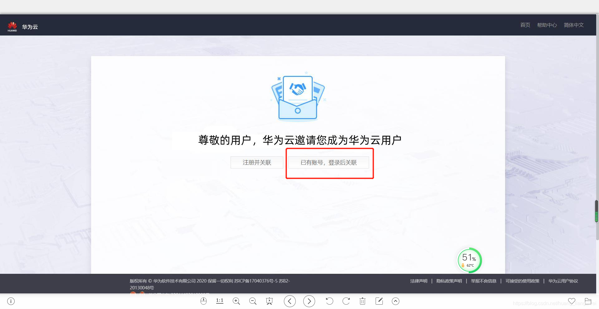 华为云主机