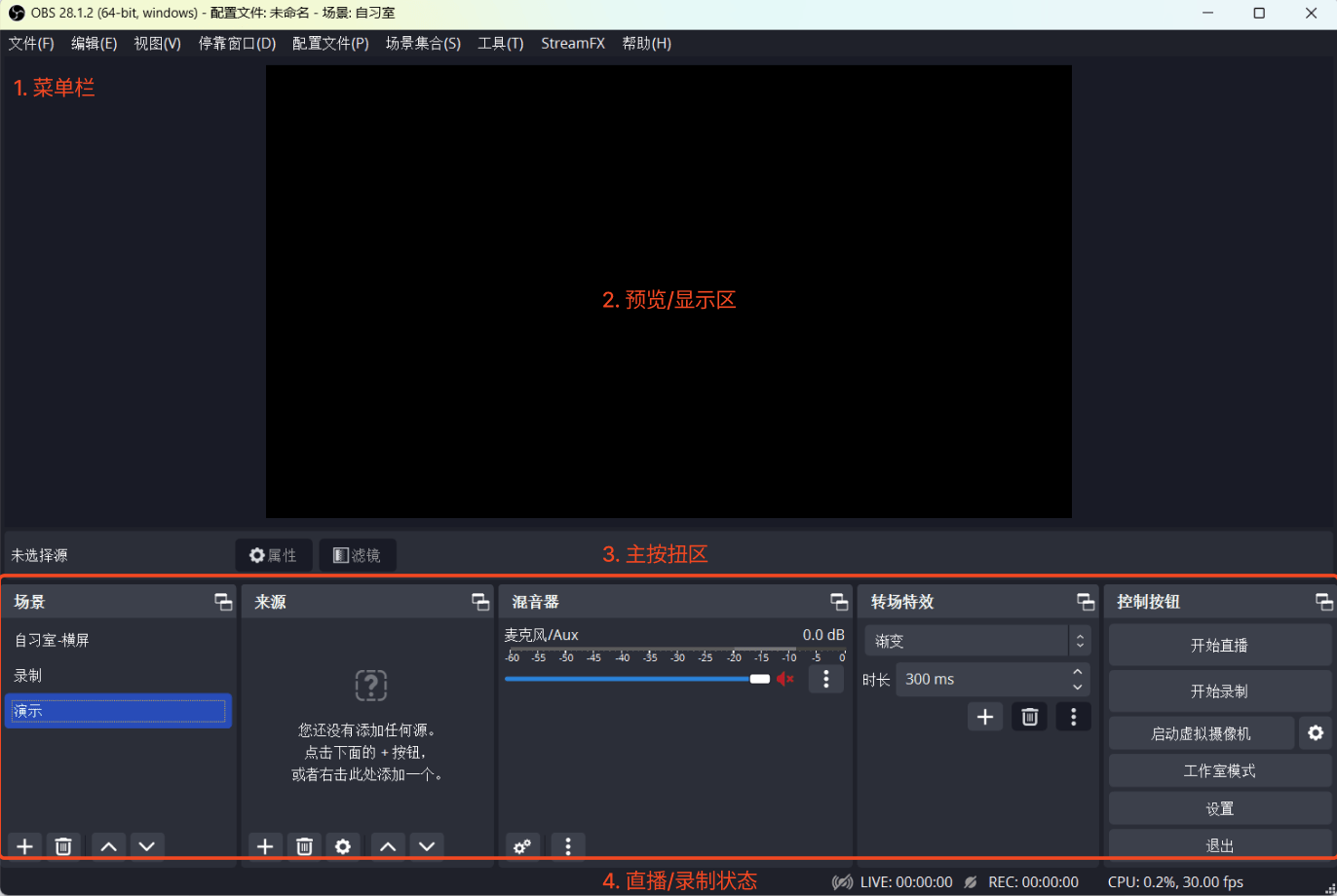 obs直播