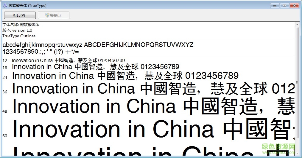 微软黑体
