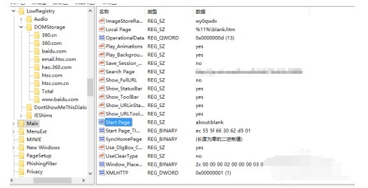 注册表修改