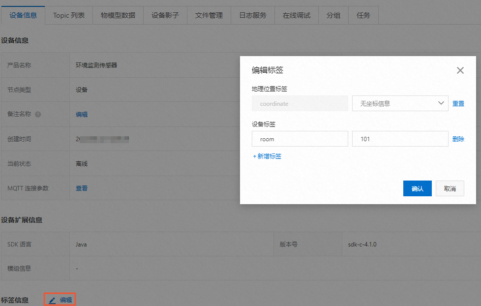 自定义标签
