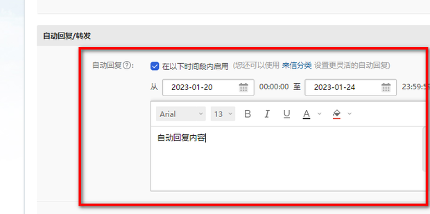 回复邮件