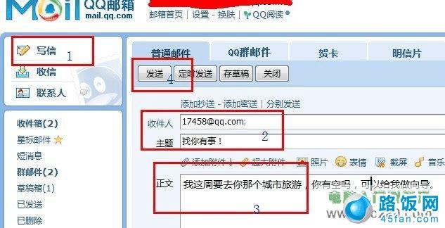 email的格式
