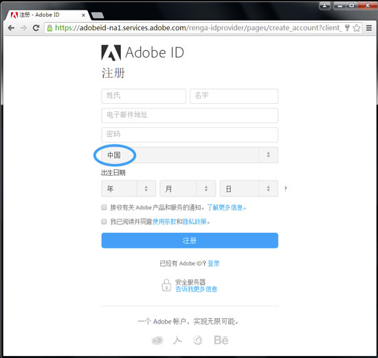 adobe注册