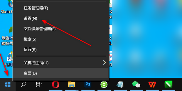 任务栏图标