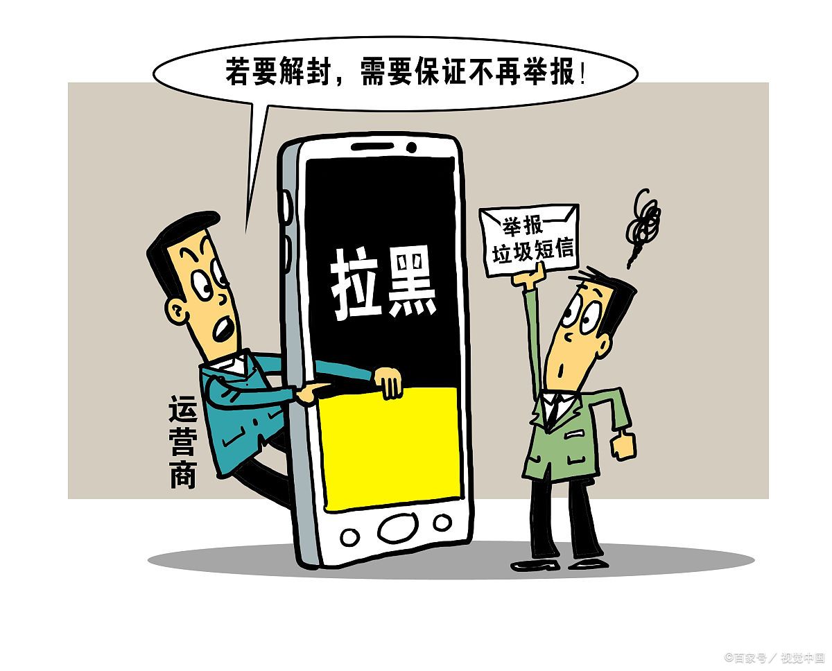 抖音被拉黑