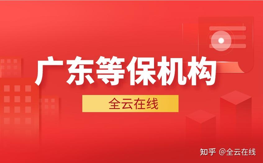 二级等保测评费用