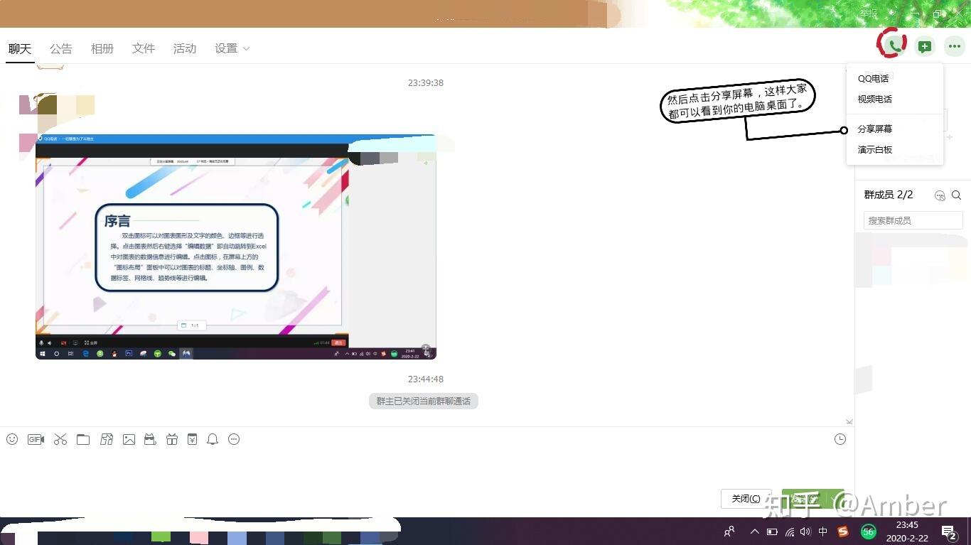 手机如何共享屏幕