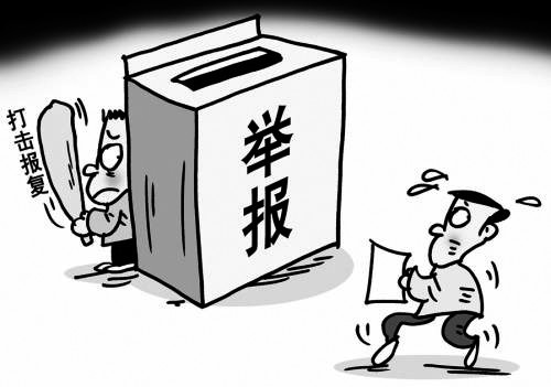 电话骚扰举报平台