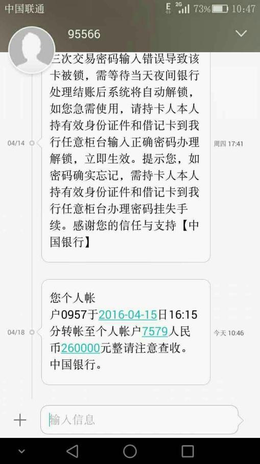发短信花钱吗