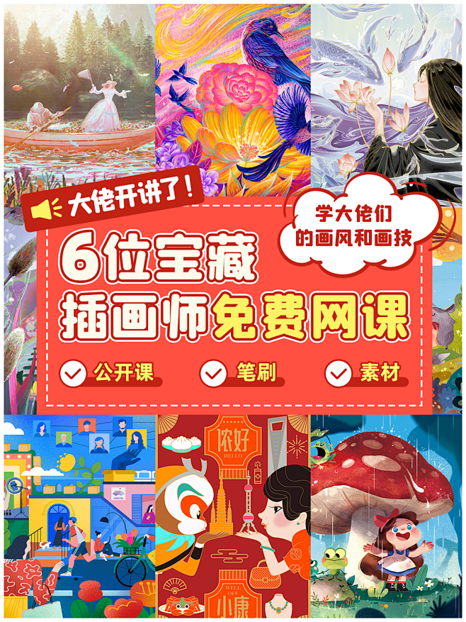 新闻推广