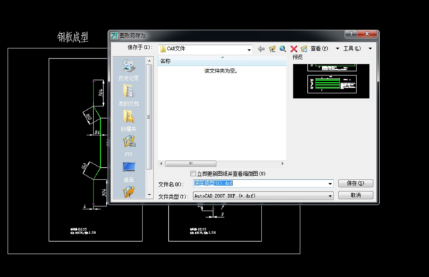 cad清理