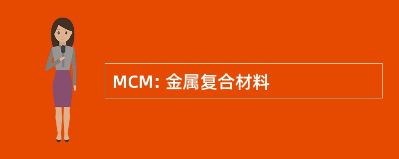 crb是什么意思