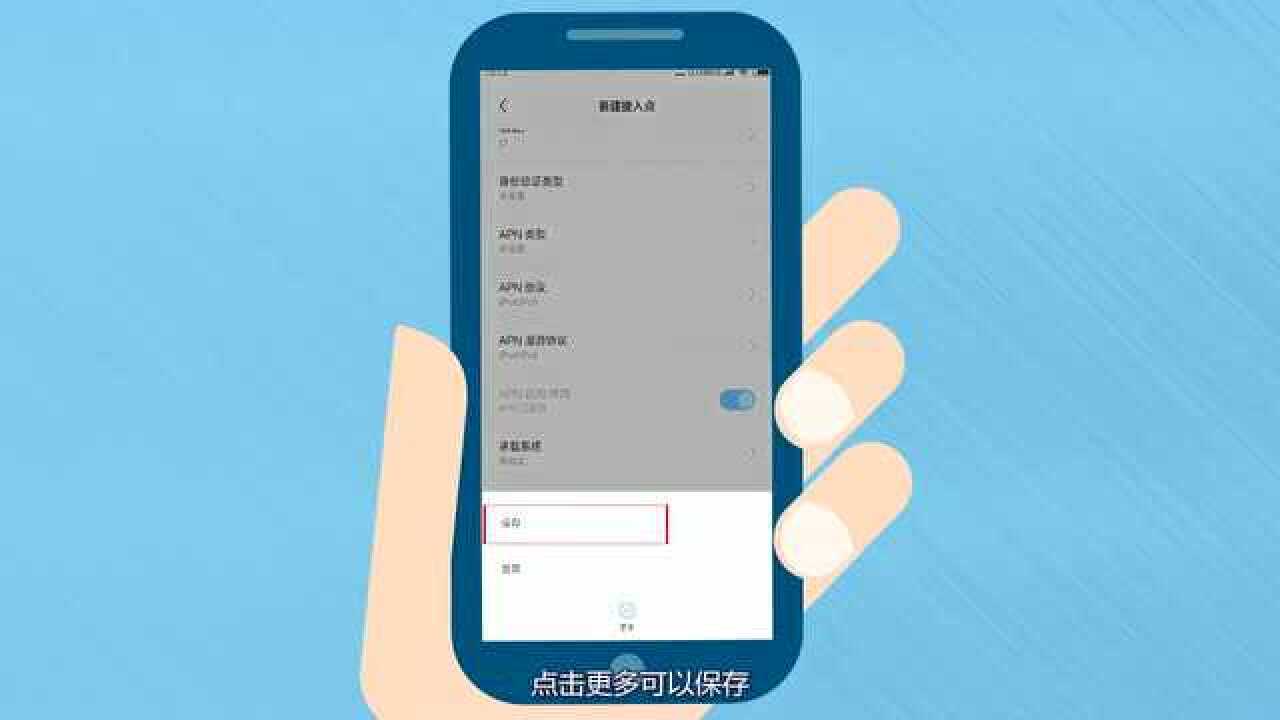 中国电信apn
