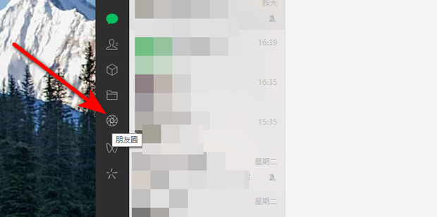 怎么打开朋友圈