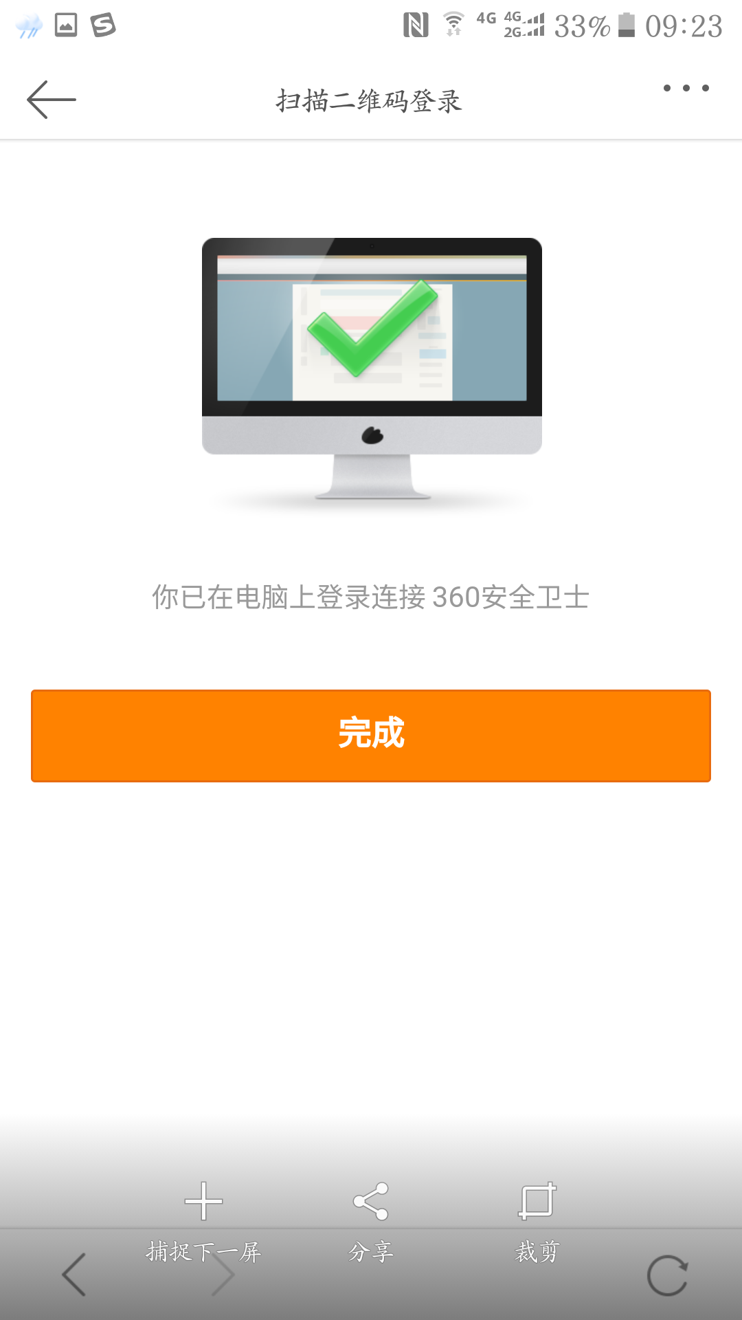360热点