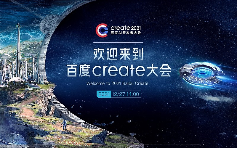 百度开发者