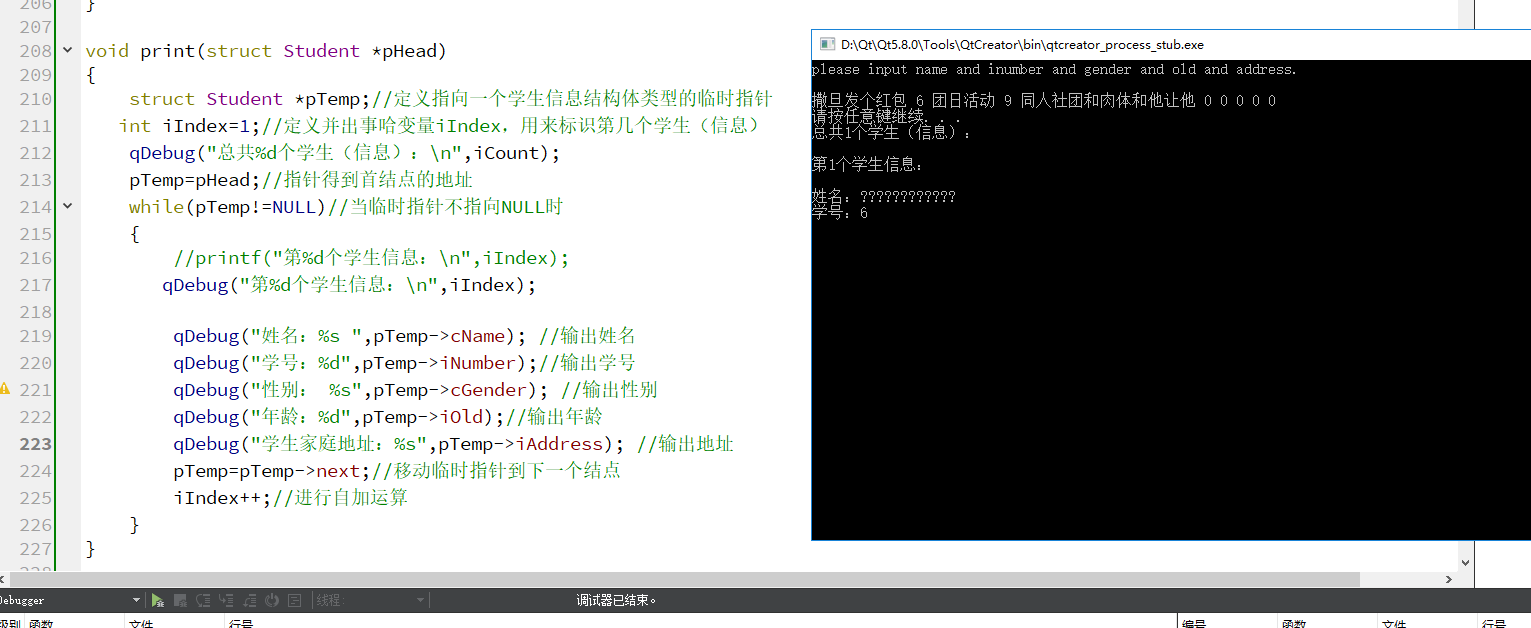 qdebug