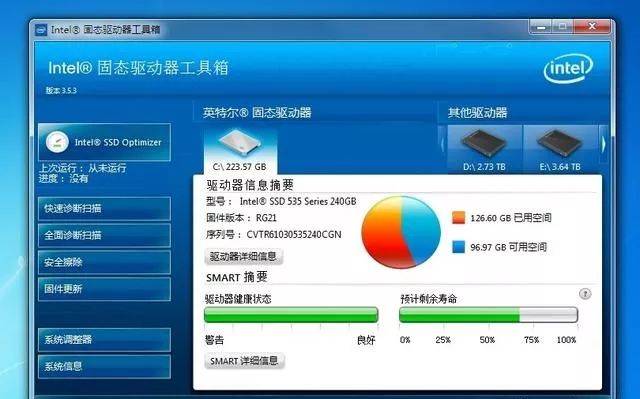 固态硬盘寿命