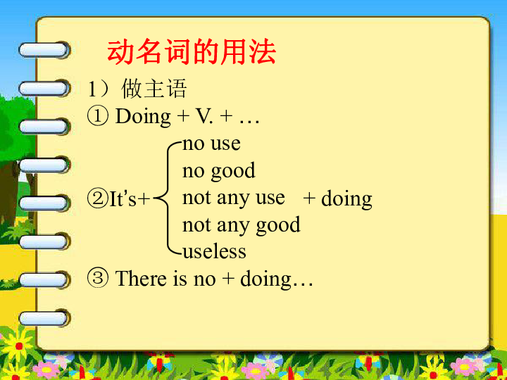 n是动词还是名词
