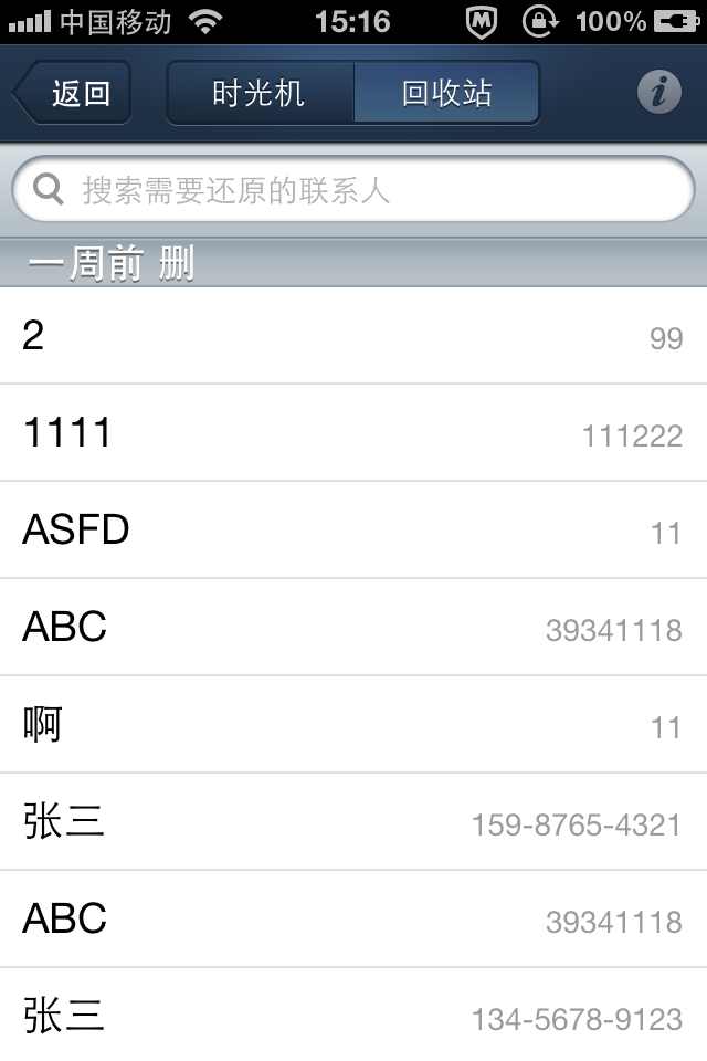 qq恢复官网