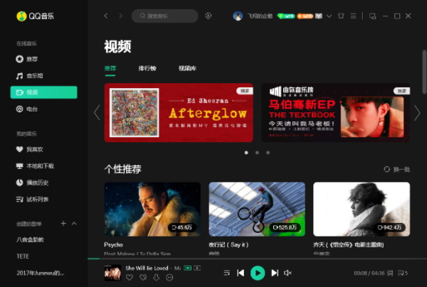 qq音乐精简版
