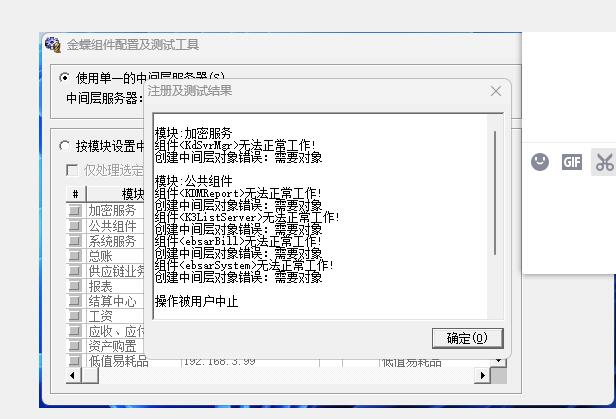 对象错误