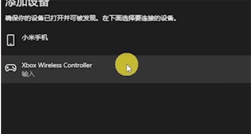 xbox手柄蓝牙