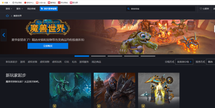 魔兽世界配置要求
