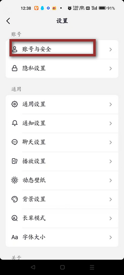 如何重新实名认证