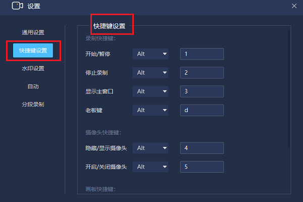笔记本录屏