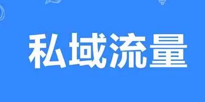 专属流量什么意思