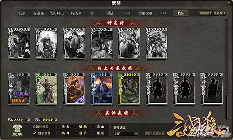 三国杀体验服