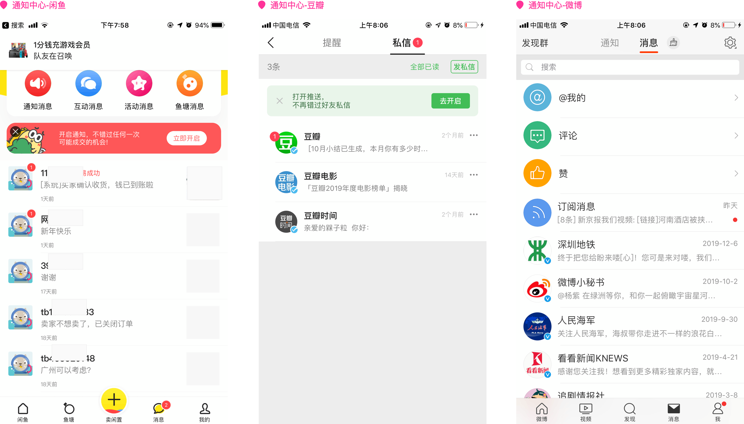 系统消息