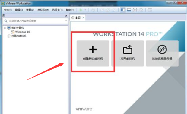 虚拟机win7
